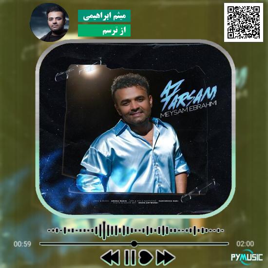 دانلود آهنگ از ترسم میثم ابراهیمی 1 دانلود آهنگ از ترسم میثم ابراهیمی
